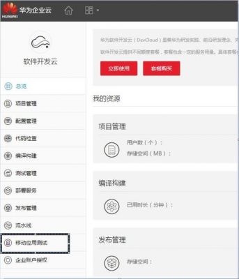 移动设备测试网站（移动app测试工具）-图3