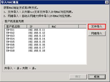 同一设备mac不同（两个设备mac地址一样）-图3