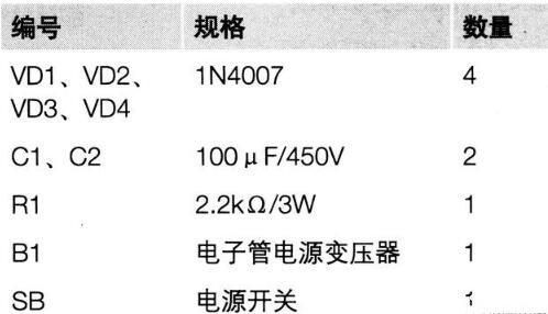 6n1标准灯丝电压（6n4灯丝电压）-图3