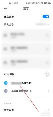 airpods怎么连其他设备（airpods怎么和其他设备连接）-图2