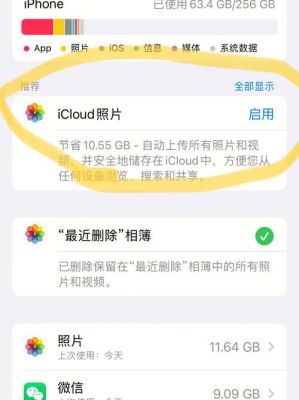 关闭icloud后其他设备（是不是关闭icloud就所有数据都不会共享了）-图2