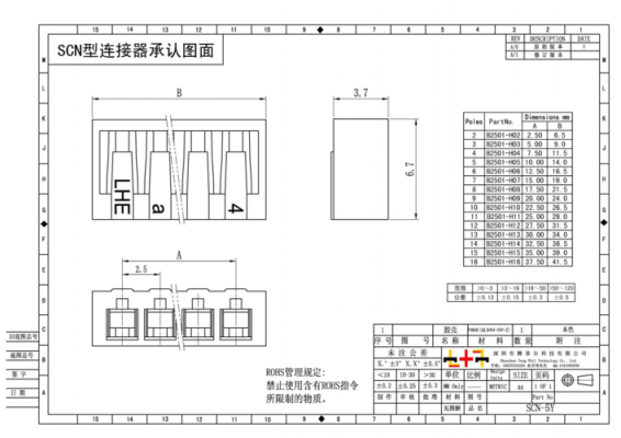 连接器零部件检验标准（连接器零件图）-图1