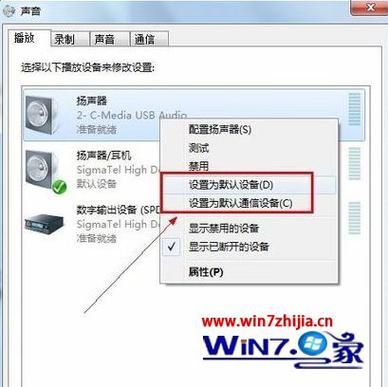 win7音频设备设置为默认（如何设置电脑音频默认设备）-图2