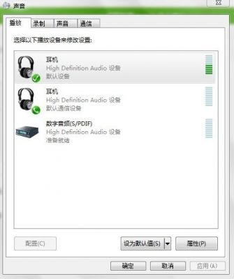 win7音频设备设置为默认（如何设置电脑音频默认设备）-图3