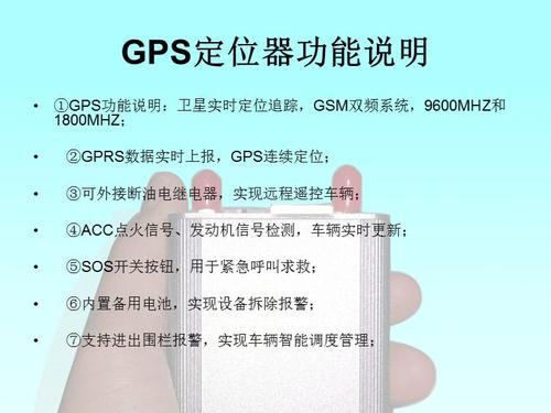 GPS定位器EMC标准（gps定位仪器使用说明）-图2