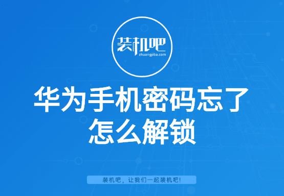 什么是手机设备密码（什么是手机设备密码忘记了）-图2