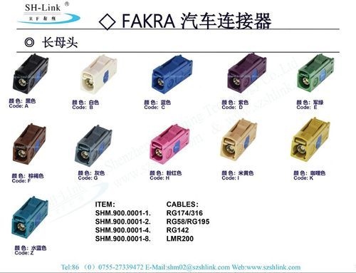 fakra标准界面（FAKRA连接器标准）