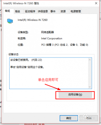 win10找不到无线设备（window10找不到无线）