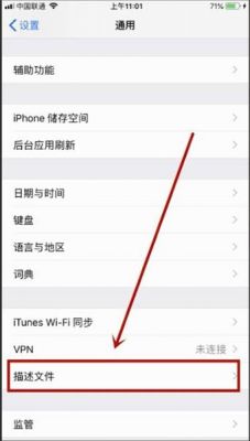apple设备列表添加windows（苹果手机怎么添加设备管理这一项）-图1