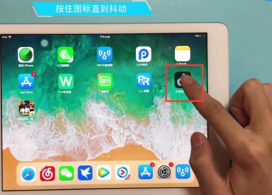 ipad怎么删除设备（如何删除ipad）-图1