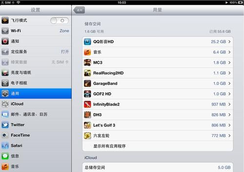 ipad怎么删除设备（如何删除ipad）-图3