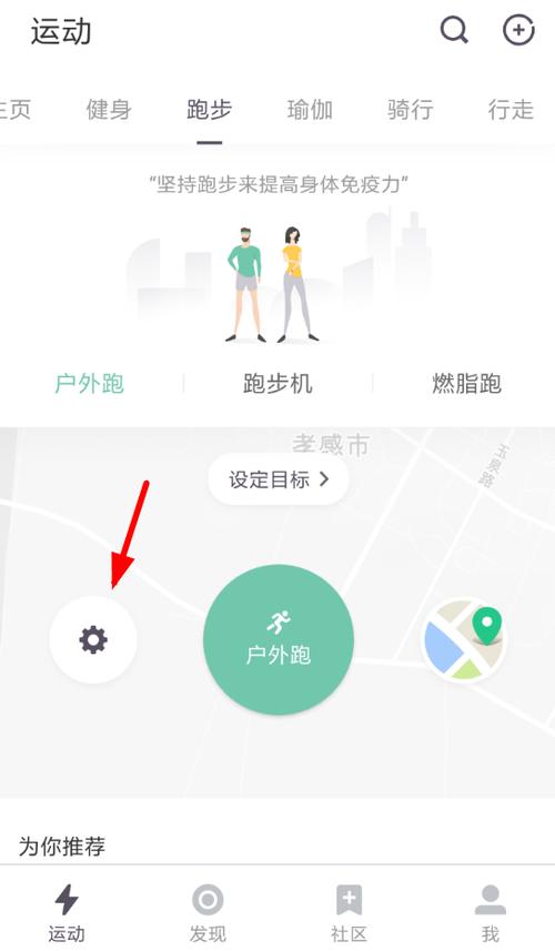 跑动app连接心率设备（跑动app连接心率设备怎么用）-图1