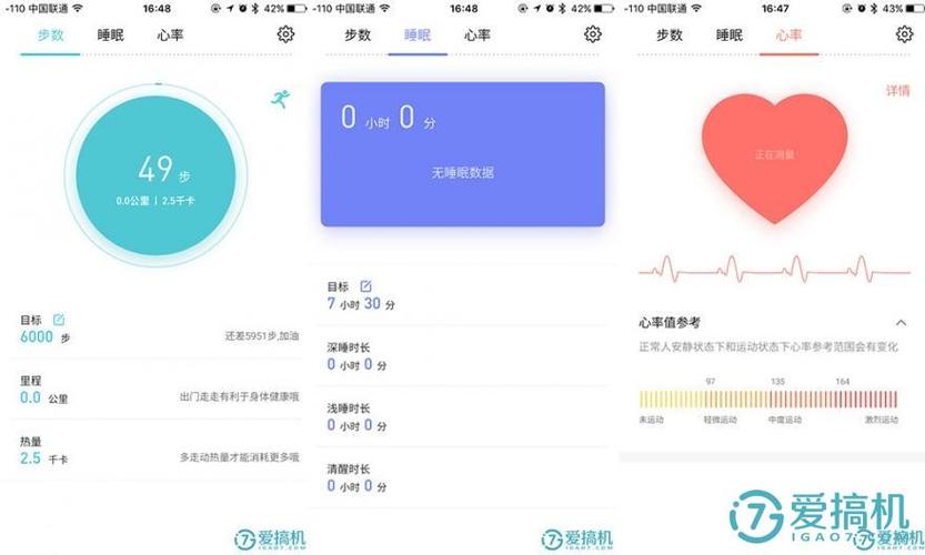 跑动app连接心率设备（跑动app连接心率设备怎么用）-图3