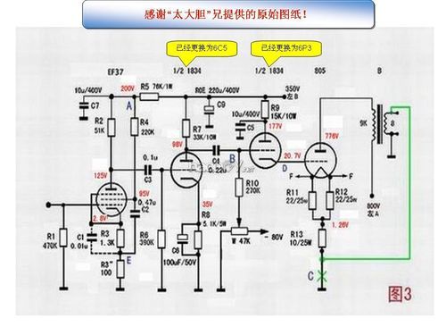 电子管标准接法电路图（电子管接线示意图）