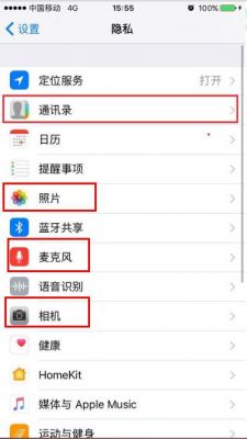 苹果设备隐私（苹果隐私权限在哪里）-图2