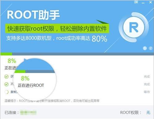 华为设备root权限（华为root权限管理）-图1