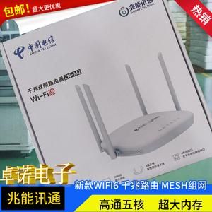 电信mifi设备推荐（中国电信无线wifi设备）-图1