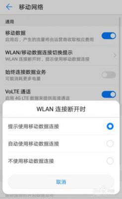 华为移动wifi设备关机（华为关wifi数据也关）-图3