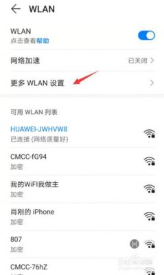 华为移动wifi设备关机（华为关wifi数据也关）-图2