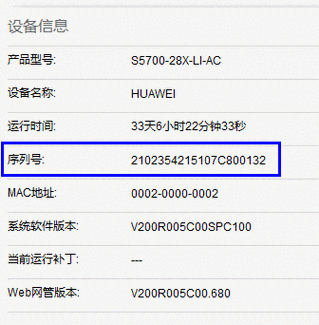 设备序列号怎么看（设备序列号有什么作用）-图2