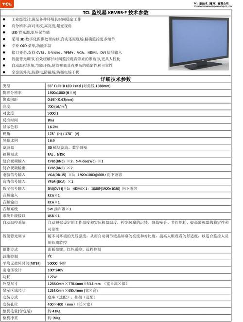 tcl电视设备代码（tcl电视机型号代码含义）