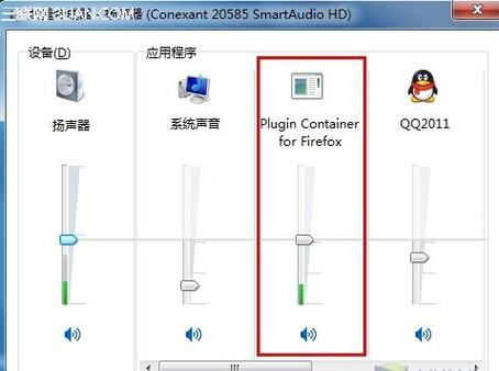 win7管理音频设备（windows7音频设备）