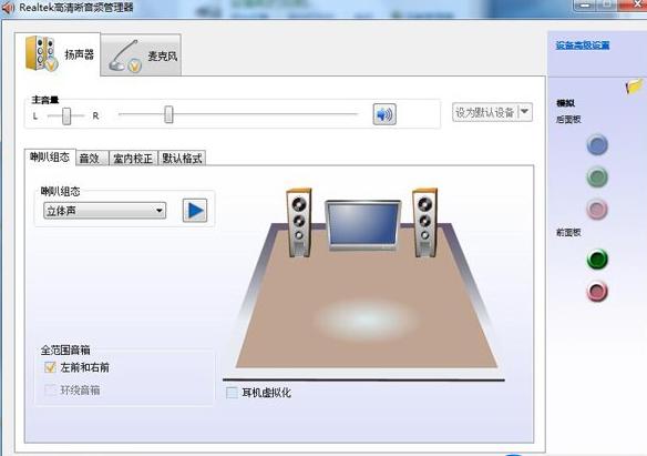 win7管理音频设备（windows7音频设备）-图3