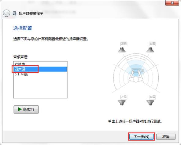 win7管理音频设备（windows7音频设备）-图2