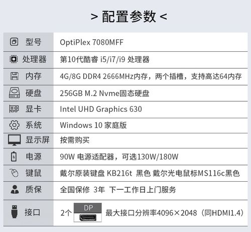 戴尔设备配置（戴尔设备名称）-图3