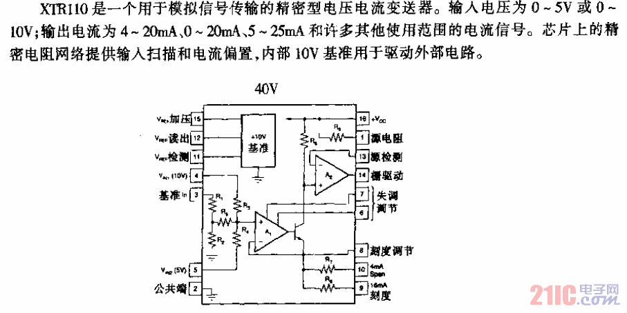 交流变送电流输出标准（交流电压变送器工作原理图）