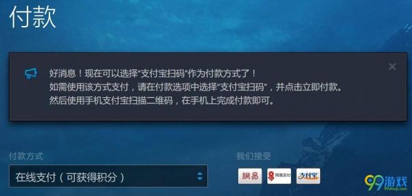 战网支付苹果设备（战网支持支付宝）