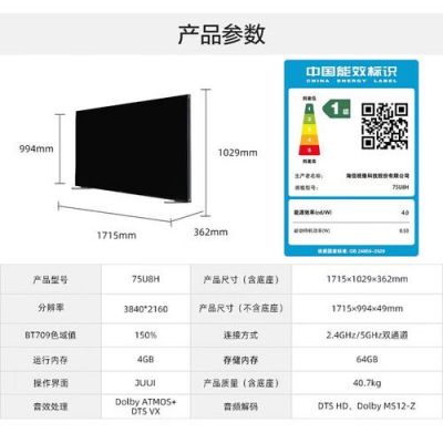 美国电视机能效标准（美国电视机能效标准是什么）