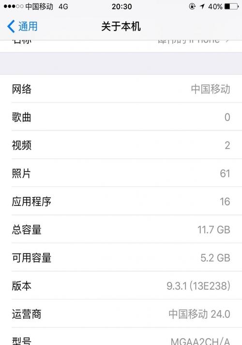 Ios9唯一设备（iphone设备唯一标识）-图3