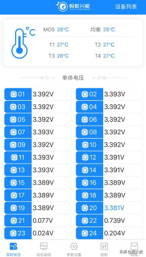 电池标准电压手机（手机电池标准电压是多少）-图2