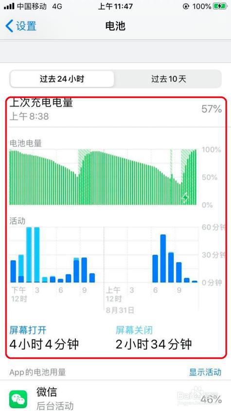 电池标准电压手机（手机电池标准电压是多少）-图3