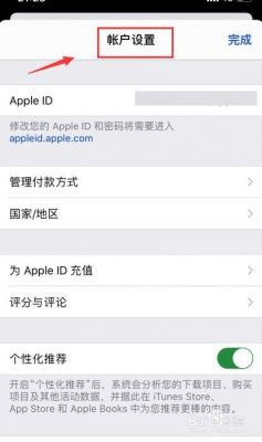 appleid设备信息吗（appleid设备管理在哪里?）-图3