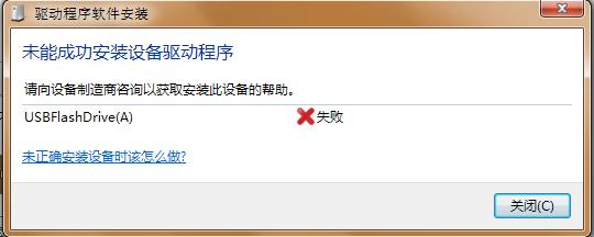 usb设备驱动安装（usb设备驱动安装失败更新不了）-图1