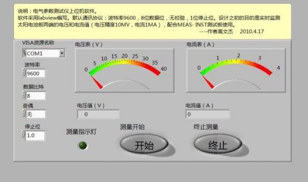 上位机开发labview课程标准（labview上位机软件设计）