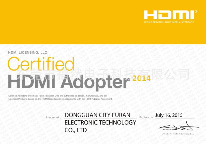 hdmi协会标准（hdmi认证机构）