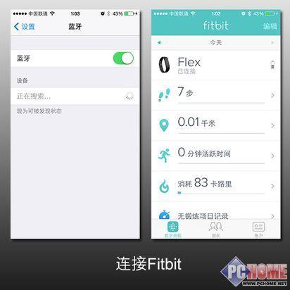 fitbit所搜不到设备（fitbitapp连不上）-图2