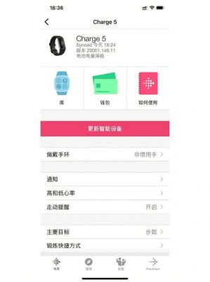 fitbit所搜不到设备（fitbitapp连不上）-图1