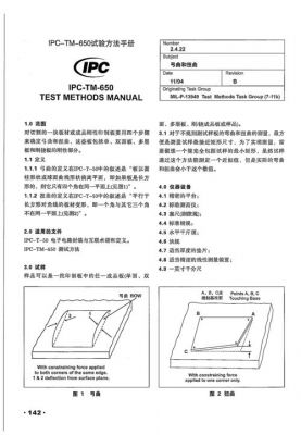 翘曲度ipc标准（翘曲度计算）