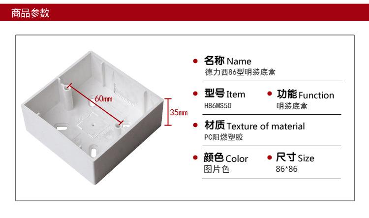 电工线盒标准（电工线盒标准尺寸图）-图1