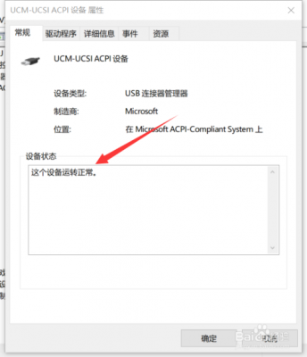 如何查看usb设备（查看usb连接）-图1