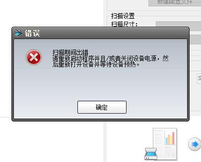扫描提示连接不到设备（连不上扫描仪）-图2