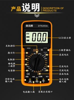 数字万用表国家标准（数字万用表国家标准最新）-图2