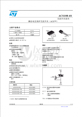 acs724的行业标准（acs722中文资料）