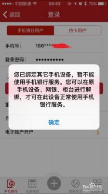 设备被用户绑定（显示设备被其他绑定）-图2