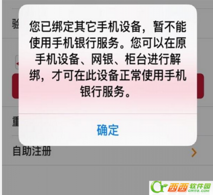 设备被用户绑定（显示设备被其他绑定）-图3