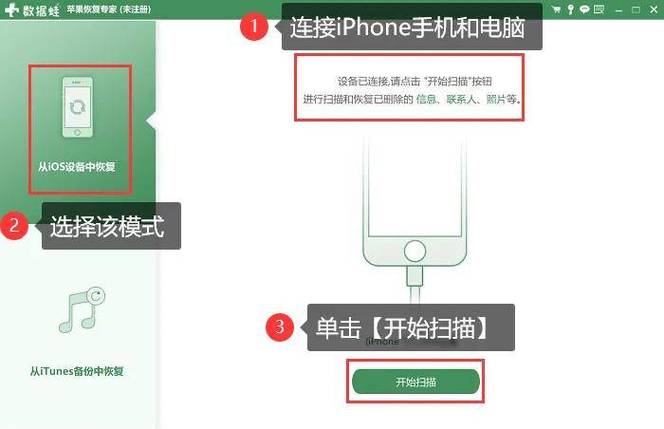 苹果手机如何连接红外设备（iphone怎么连接红外遥控）-图2